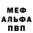 Alpha-PVP кристаллы Andrey Bildz