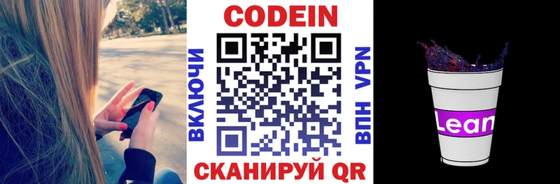 Кодеиновый сироп Lean Purple Drank  мориарти наркотические препараты  Ахтырский  mega сайт 
