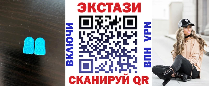 Экстази 300 mg  Ахтырский 