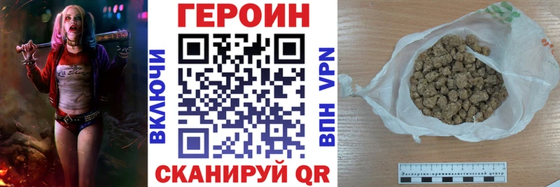 Героин Heroin  OMG рабочий сайт  Ахтырский 